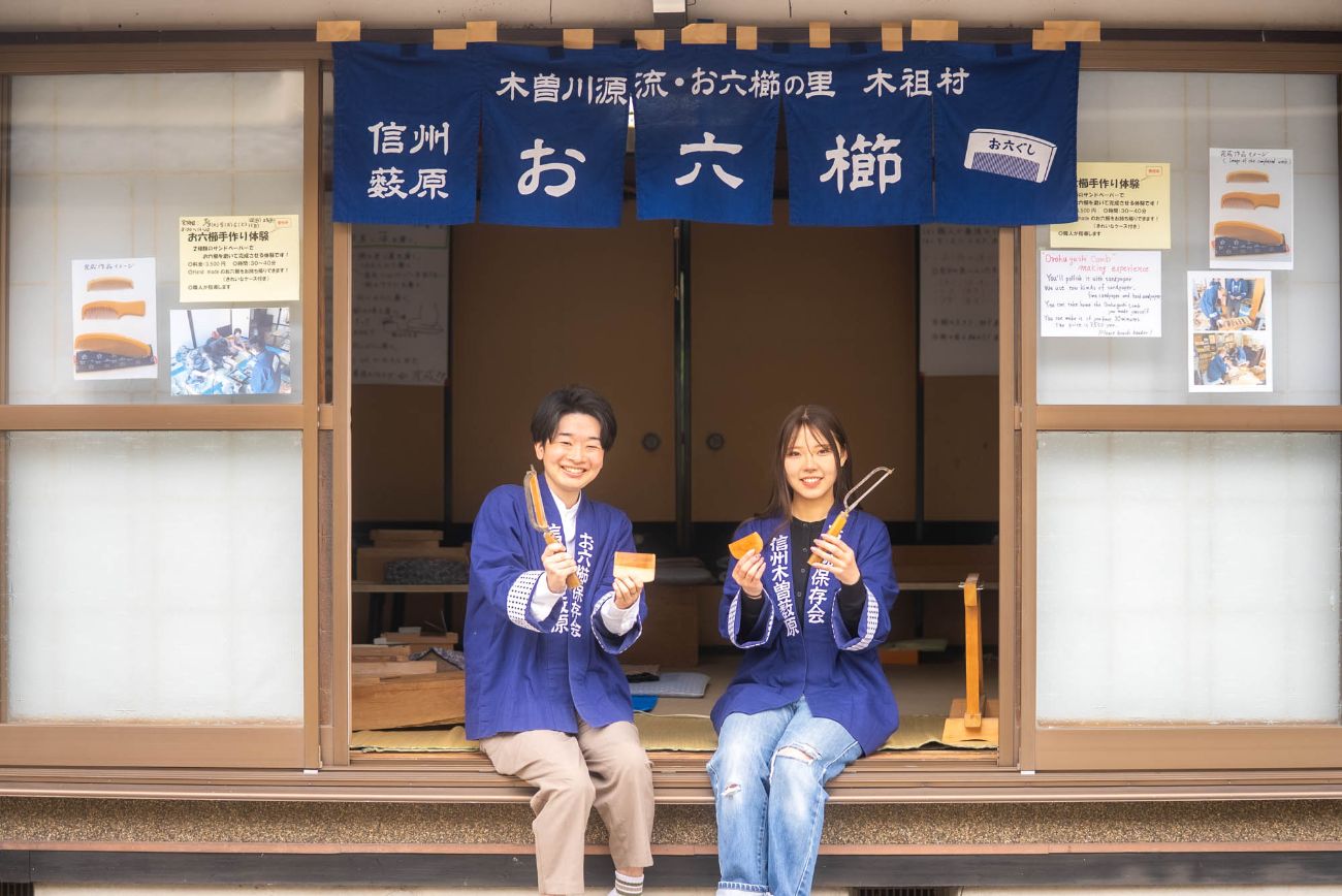 木曽お六櫛の磨き体験｜木祖村